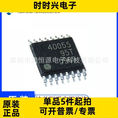 全新原装 TPS40055PWPR 丝印40055 电源开关管理芯片 贴片TSSOP16