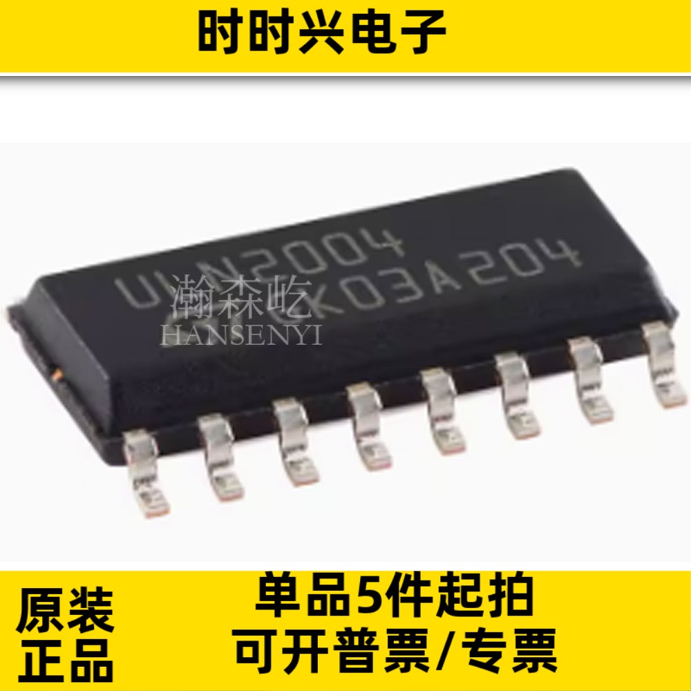 原装ULN2004D1013TR配电开关/负载驱动器芯片SOP16 ULN2004D1013T