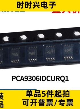 PCA9306IDCURQ1 丝印CCUS 贴片VSSOP-8 电平移位器芯片IC全新原装