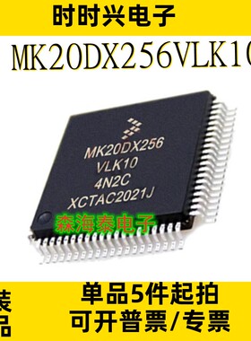 MK20DX256VLK10 MK20DX256 LQFP-80 微控制器  全新原装正品