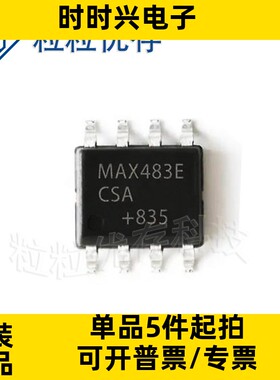 MAX483ECSA+T贴片SOP8 RS-422 RS-485 接口IC 原装现货库存