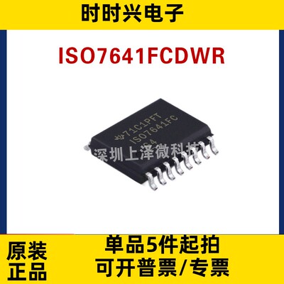 ISO7641FCDWR ISO7641FC 数字隔离器 贴片SOP-16 全新现货