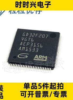 GD32F207VGT6 封装LQFP-100  微控制器MCU单片机芯片IC 现货库存