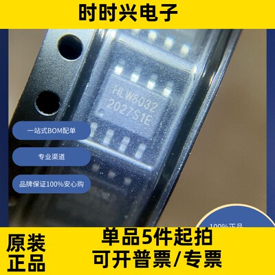 HLW8032 原装现货库存 电子元器件  芯片