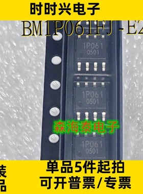 BM1P061FJ-E2 1P061 SOP-8 全新原装正品 可配单