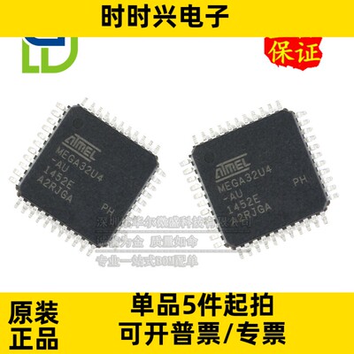 只做原装 只有原装 ATMEGA32U4-AU 封装TQFP44 嵌入式8位微控制器