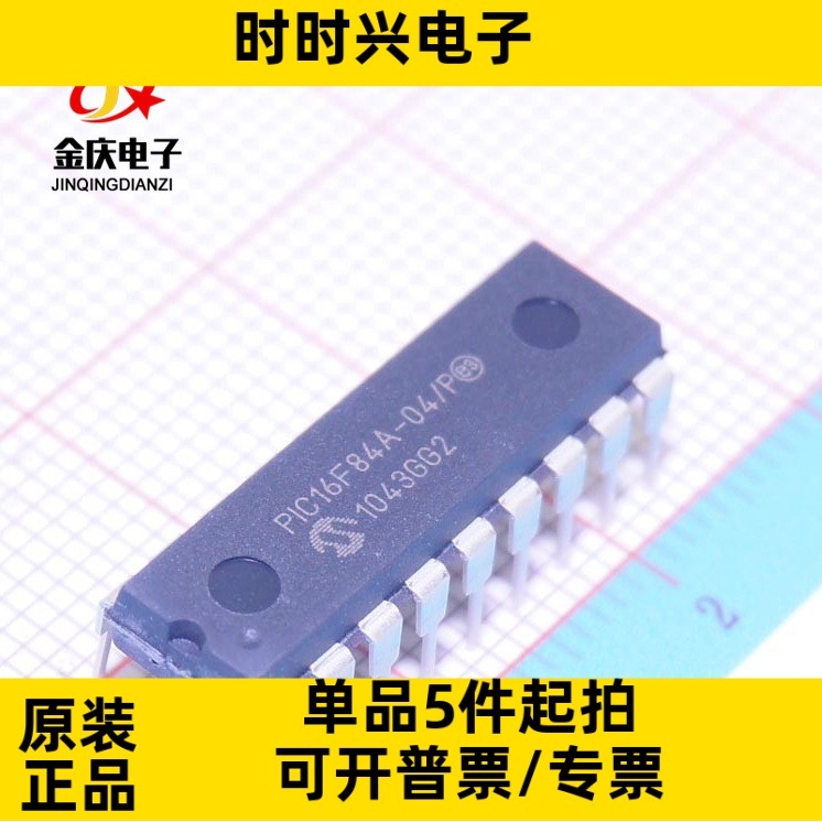 PIC16F84A-04/P DIP18封装 PIC16LF73-I/SP 原装单片机微控制器