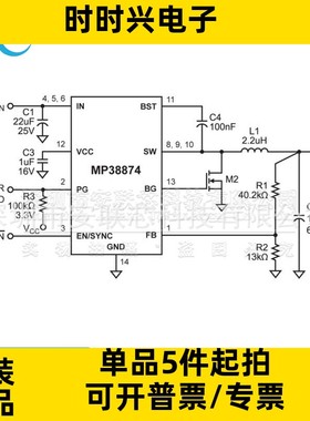 MP38891DL 38671 38870 38872 38874 2611 3429GL DL-LF-Z QFN14