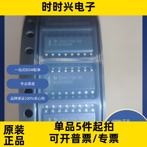 ULN2003ADR 原装现货  电源管理（PMIC） 配电开关，负载驱动器