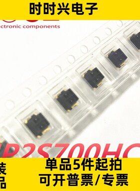 全新原装GP2S700HCP 光学传感器反射式-模拟输出 光学开关GP2S700