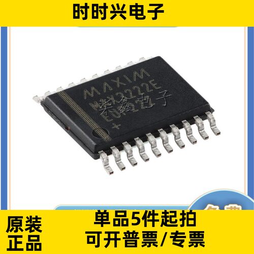 MAX3222EEUP+T 封装TSSOP-20 美信全新原装 RS232接口芯片