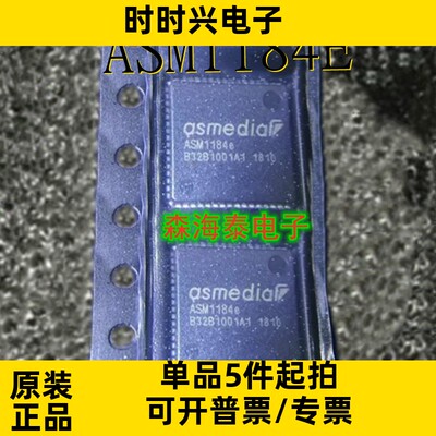 ASM1184E ASM1184 QFN-64 全新原装正品 可配单