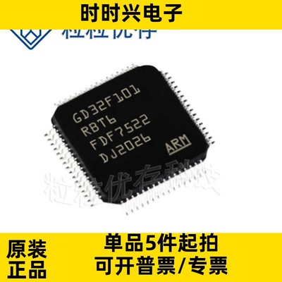 GD32F101RBT6 封装LQFP-64  微控制器MCU单片机芯片IC 现货库存