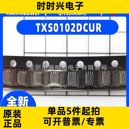 全新原装 TXS0102DCUR  转换器/电平移位器芯片 封装VSSOP-8双向