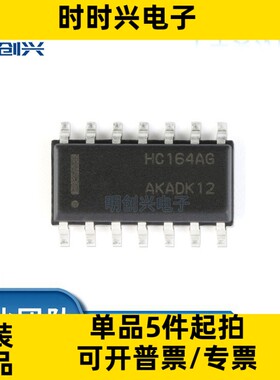 MC74HC164ADR2G SOIC-14   集成电路IC  全新原装
