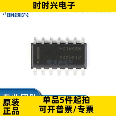 MC74HC164ADR2G SOIC-14   集成电路IC  全新原装