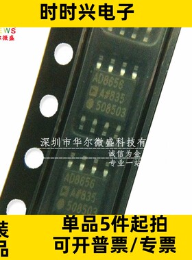 只做原装质量保证 AD8656ARZ AD8656 贴片SOP8精密放大器AD8656AR