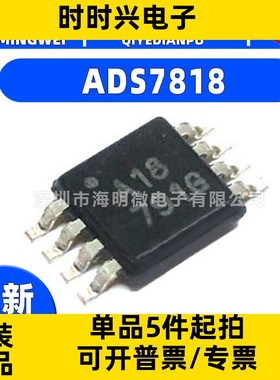 ADS7818VSSOP-8 ADS7823 ADS7834 ADS7835 EB ADS7818P模数转化ic