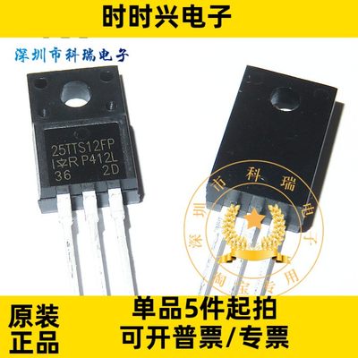 单向全塑封可控硅 25TTS12FP 25A 1200V 塑封TO-220F 全新可直拍