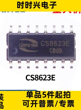 CS8623E EOP-16 D类音频功放IC原装现货集成电路芯片电子元器件
