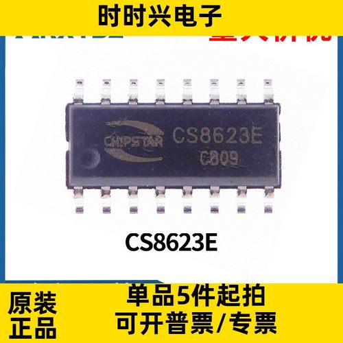 CS8623E EOP-16 D类音频功放IC原装现货集成电路芯片电子元器件