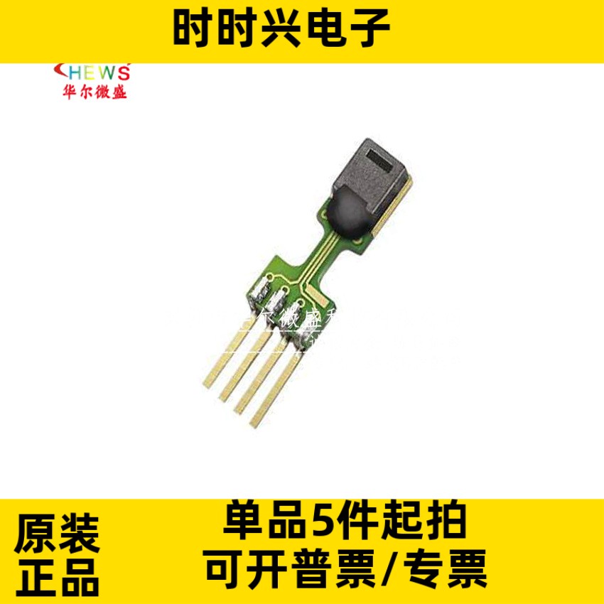 全新原装正品 SHT75 直插SIP4 数字温湿度传感器插针型湿度传感器