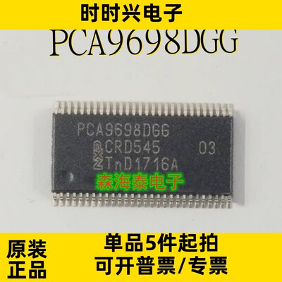 PCA9698DGG GM8283C IDT7285L15PA SA56202TW SA56203TW TSSOP-56
