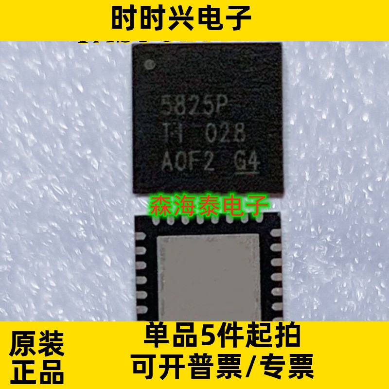 TAS5825PRHBR 丝印5825P VQFN32 D类音频放大器 全新原装正品