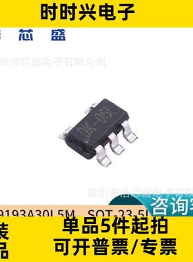 CL9193A30L5M/SOT-23-5原装CHIPLINK/芯联300mA低噪声线性稳压器