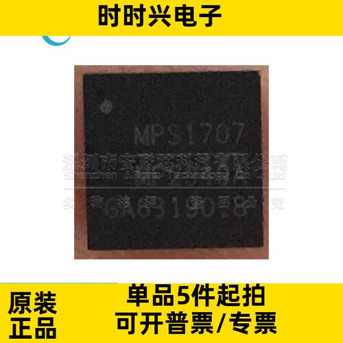 电源管理(PMIC) MP2949AGQKT-Z 贴片IC QFN48 MP2949A 全新原装