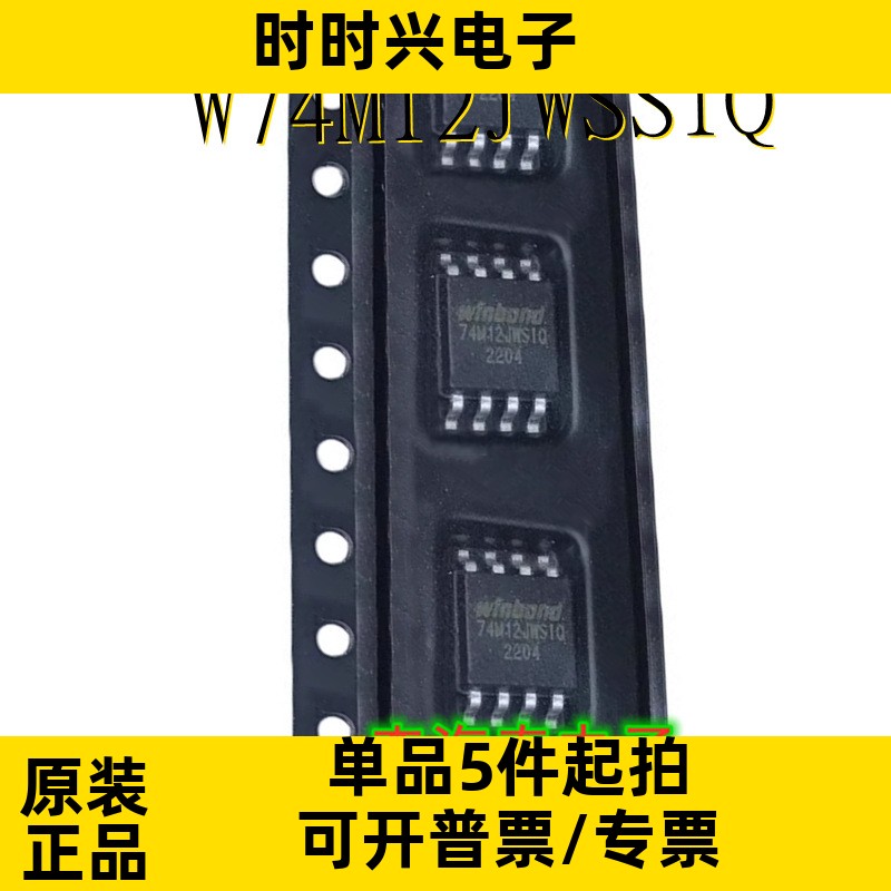 W74M12JWSSIQ W74M12JWSIQ WSOP-8 全新原装正品