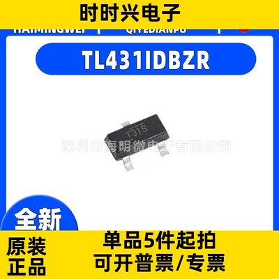 原装现货 TL431IDBZR TL431IDBZ T3I* TL431IDBZT 可以直接拍