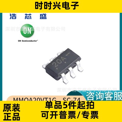 MMQA20VT1G/SC-74原装ONSEMI/安森美四路浪涌保护静电放电二极管