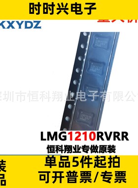LMG1210RVRR 贴片WQFN19 LMG1210RVRR LMG1210栅极驱动器 全新原