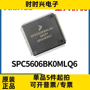微控制器芯片IC全新原装 SPC5606BK0MLQ6 嵌入式 144 封装 LQFP