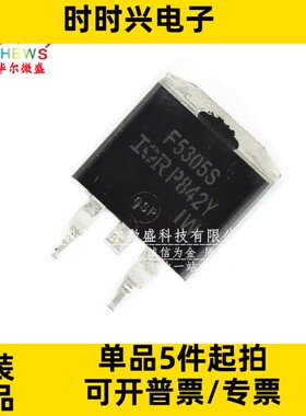 原装正品 IRF5305STRPBF IRF5305S 贴片TO-263 场效应管 F5305S