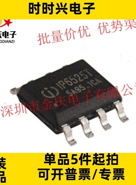 IP6503 IP6503S ESOP8 输出 2.4A/3.1A 英集芯车充IC芯片 现货