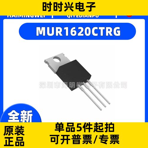 MUR1620CTRG DIODE ARRAY GP 200V 8A TO220AB 分立半导体产品