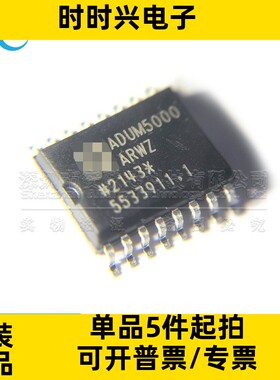 全新原装 ADUM5000ARWZ-RL ADUM5000ARW 数字隔离器 封装SOP-16