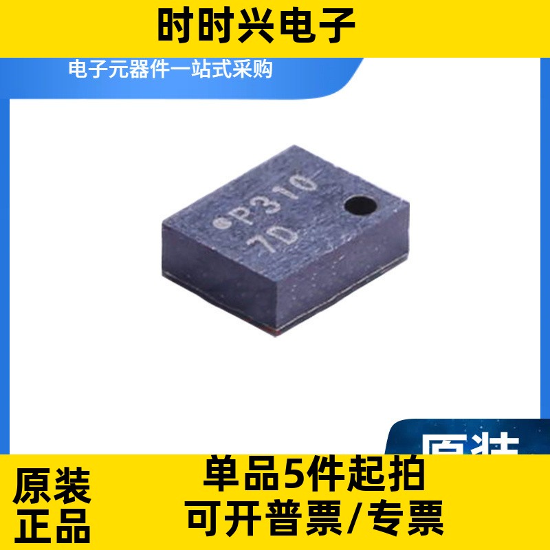 DPS310 丝印P310 封装LGA-8 压力传感器芯片