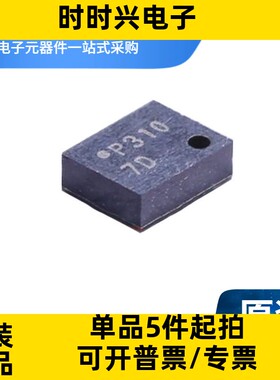 DPS310 丝印P310 封装LGA-8 压力传感器芯片