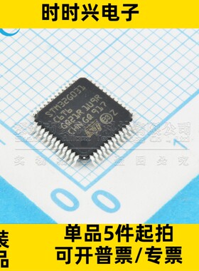 全新原装 STM32G031C6T6 LQFP-48 32位微控制器 MCU单片机芯片