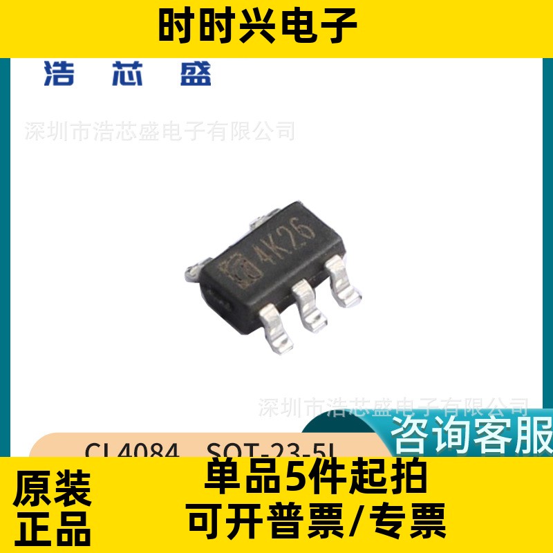 CL4084/SOT-23-5L原装CHIPLINK/芯联800mA线性锂离子电池充电器