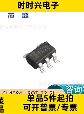 CL4084/SOT-23-5L原装CHIPLINK/芯联800mA线性锂离子电池充电器