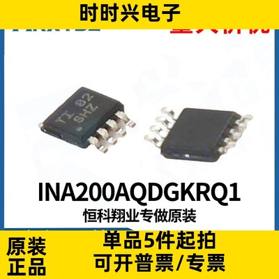 INA200AQDGKRQ1丝印 SHZ 交流高端电流分流监控调节器IC 原装现货