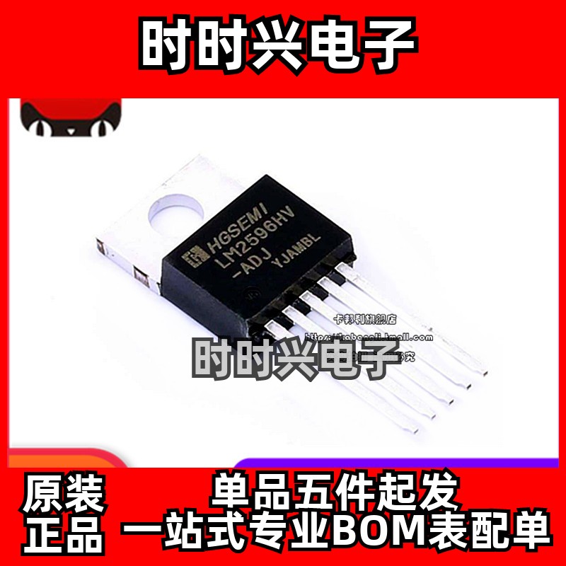 全新原厂 LM2596HVT-ADJ IC芯片 开关稳压器 TO-220-5