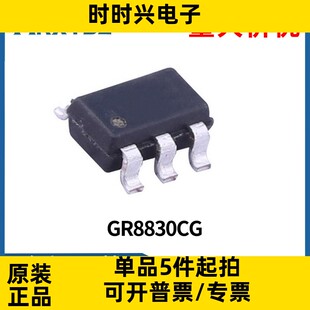GR8830CG 封装SOT23-6 一站式配单集成电路现货全新原装