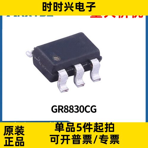 GR8830CG 封装SOT23-6 一站式配单集成电路现货全新原装
