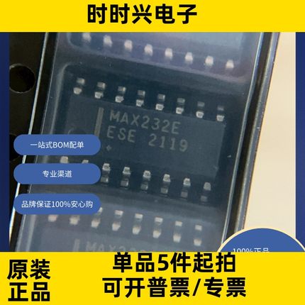 MAX232EESE原装现货库存 电子元器件接口 驱动器，接收器，收发器