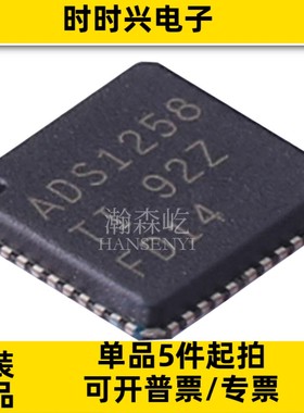 原装ADS1258IRTCR模数转换器ADC芯片封装VQFN48 ADS1258IRTC